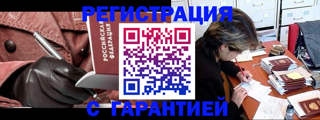 временная регистрация законно в Гаврилов-Яме