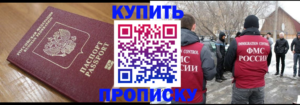 временная регистрация гарантия в Гаврилов-Яме