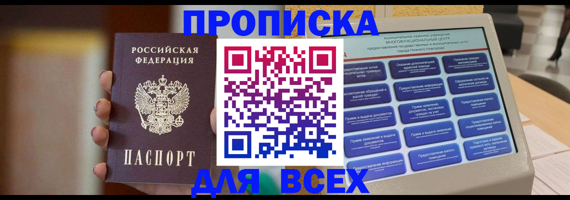 временная регистрация купить в Гаврилов-Яме